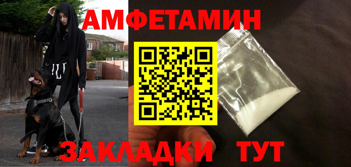 Amphetamine VHQ Уссурийск