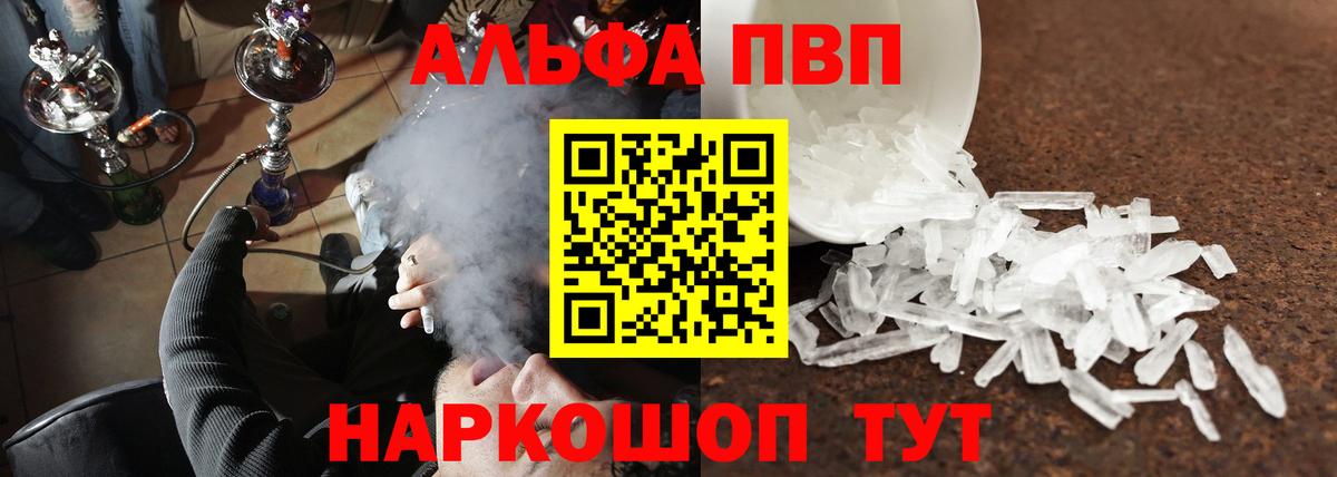 Alpha-PVP кристаллы Уссурийск