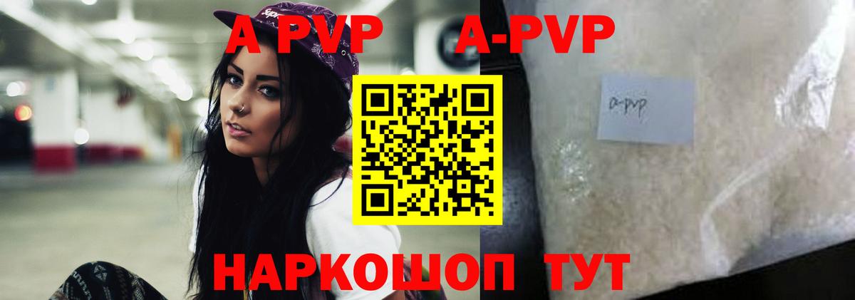 APVP Crystall  Alpha-PVP  Alpha-PVP кристаллы  Уссурийск  Вход с VPN  А ПВП Crystall 