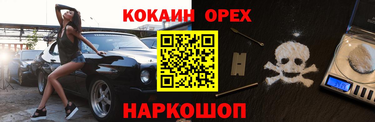 КОКАИН VHQ Уссурийск