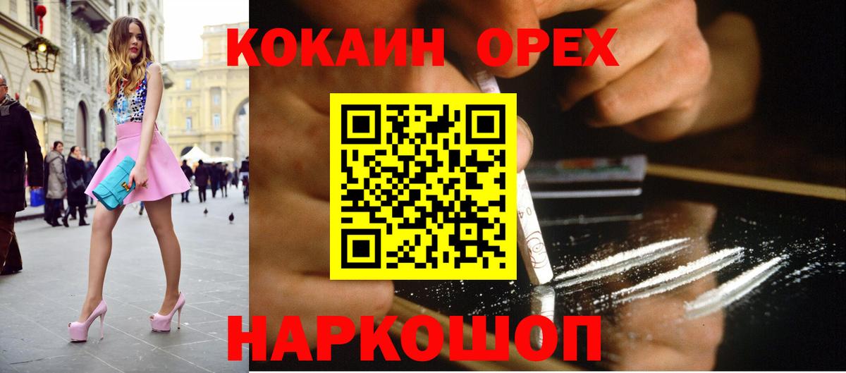 COCAIN Эквадор  COCAIN Боливия  Кокаин  Уссурийск  Вход с VPN 