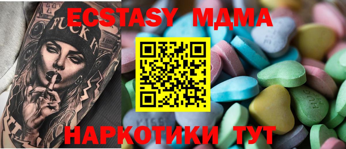 ЭКСТАЗИ  Экстази таблы  Вход с VPN  ЭКСТАЗИ louis Vuitton  Уссурийск 