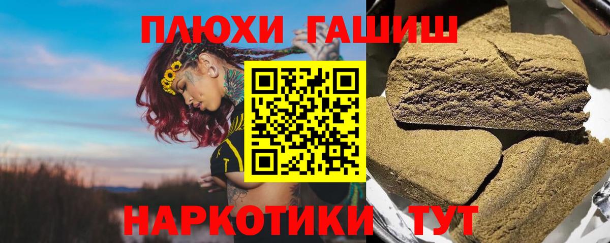 ГАШ  Вход с VPN  Уссурийск  ГАШ ice o lator 