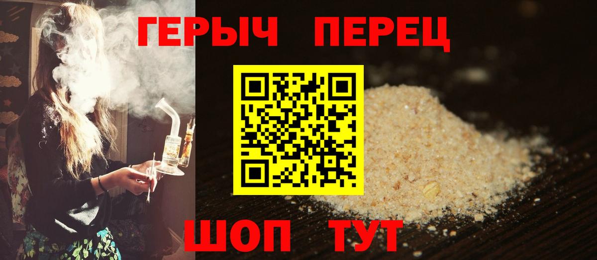 ГЕРОИН афганец Уссурийск