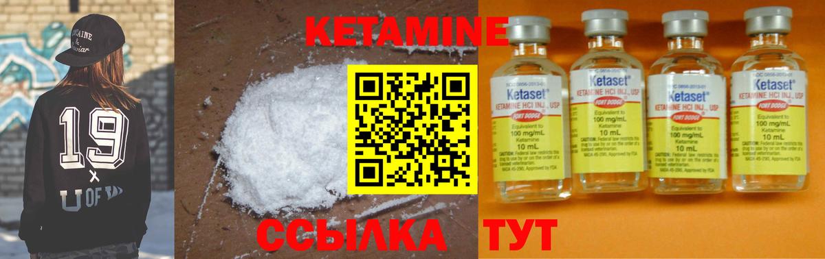 Кетамин VHQ  Вход с VPN  Уссурийск  Кетамин ketamine 