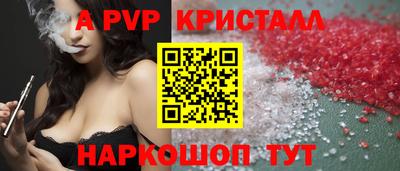 спайс Новодвинск