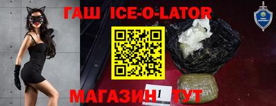 гашишное масло Новозыбков