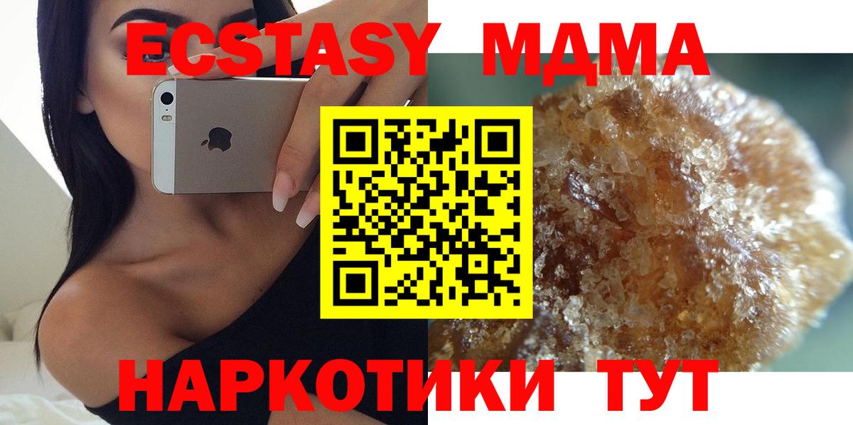 МДМА  Вход с VPN  МДМА Molly  Уссурийск  MDMA crystal 