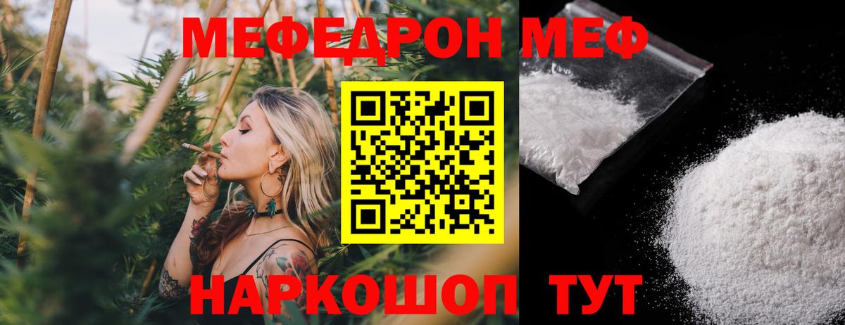 Мефедрон  МЯУ-МЯУ мука  Вход с VPN  blacksprut ТОР  МЯУ-МЯУ 4 MMC  Уссурийск 