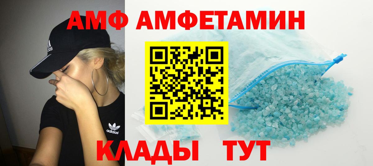 Уссурийск  Метамфетамин Декстрометамфетамин 99.9%  Вход с VPN 