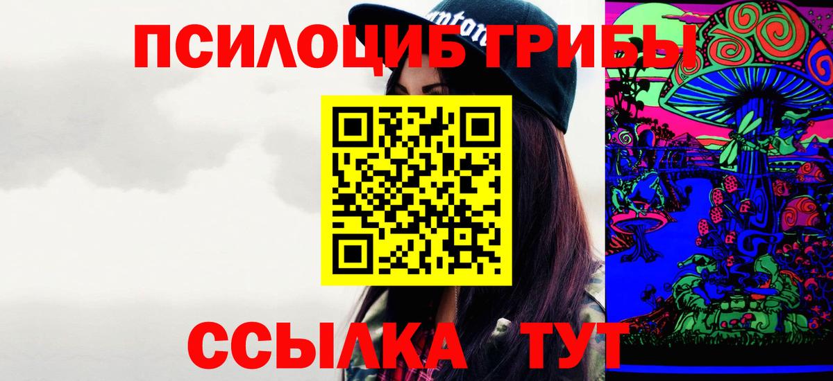 Галлюциногенные грибы MAGIC MUSHROOMS  Вход с VPN  Уссурийск 